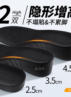 增高鞋垫男不累脚隐形内增高垫男款足弓支撑超轻舒适不塌陷2cm3cm