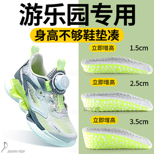 增高鞋垫儿童专用内增高游乐园男童女童小孩小个子不累脚软底舒适