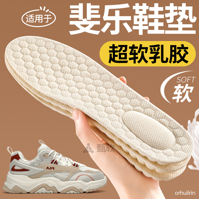 适用于fila斐乐鞋垫女软底舒适