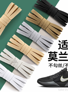 适用莫兰特一代鞋带男款扁平黑色不起球白色男士篮球鞋运动鞋aj2