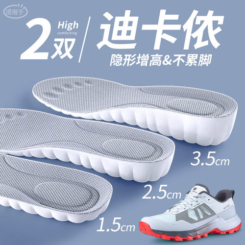 适用于迪卡侬跑鞋运动鞋专用