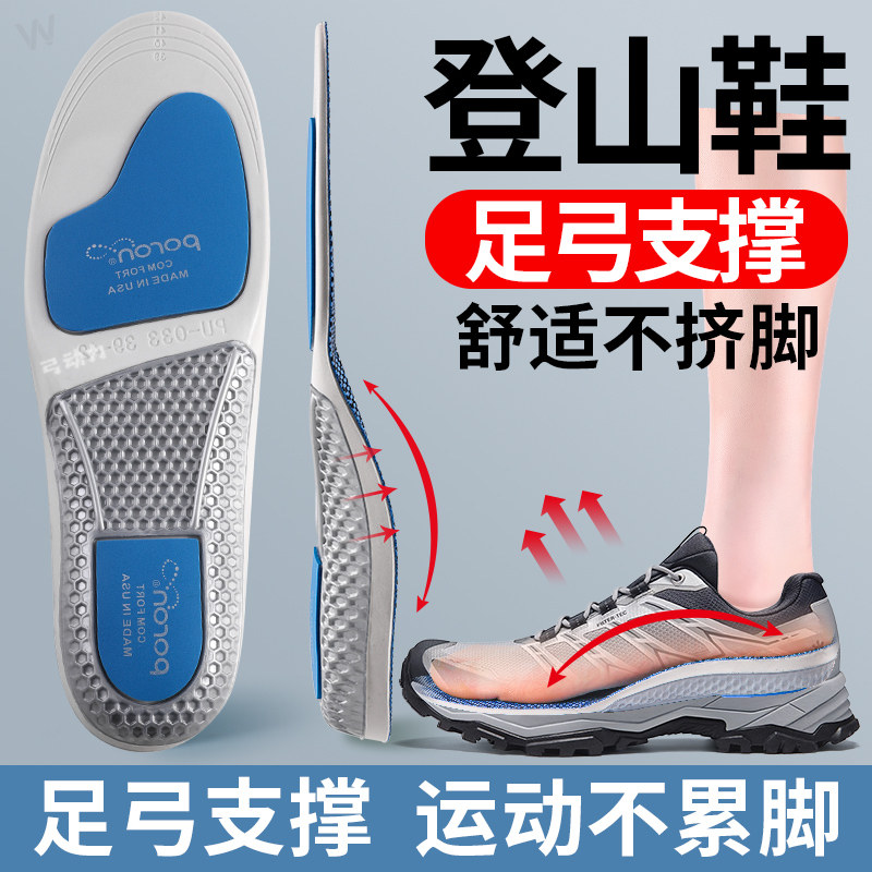 扁平足鞋垫男女款登山鞋运动专用