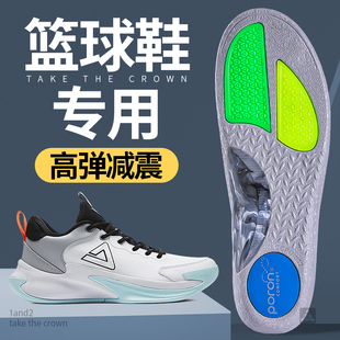 适用于匹克凯旋篮球鞋垫男款专用减震运动鞋跑鞋高弹足弓支撑42码