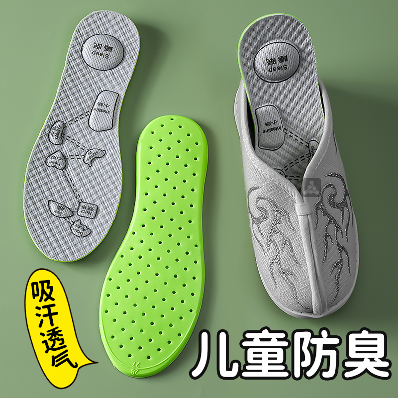 儿童防臭鞋垫男孩专用男童除臭