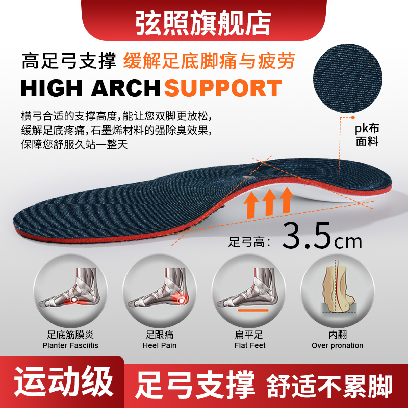 足弓支撑鞋垫扁平足弓训练器矫正