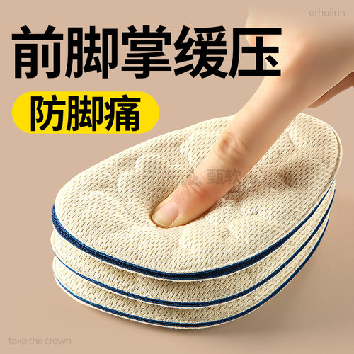 前脚掌女士前掌垫半码垫防痛超软