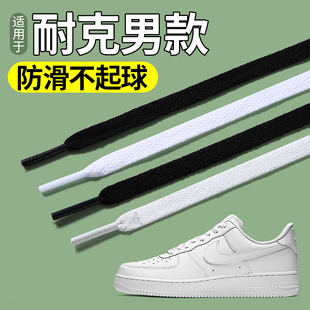 适用于耐克男款鞋带扁平不起球弹力女款黑色白色踢不烂不易松加宽