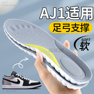 适用于耐克AJ1低帮男鞋垫防脚痛