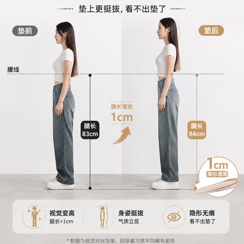 增高鞋垫女隐形不累脚隐形舒适