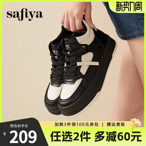Safiya索菲娅厚底高帮板鞋女款潮流街头拼色厚底休闲鞋运动面包鞋