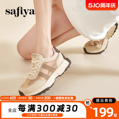 Safiya/索菲娅网面运动休闲鞋