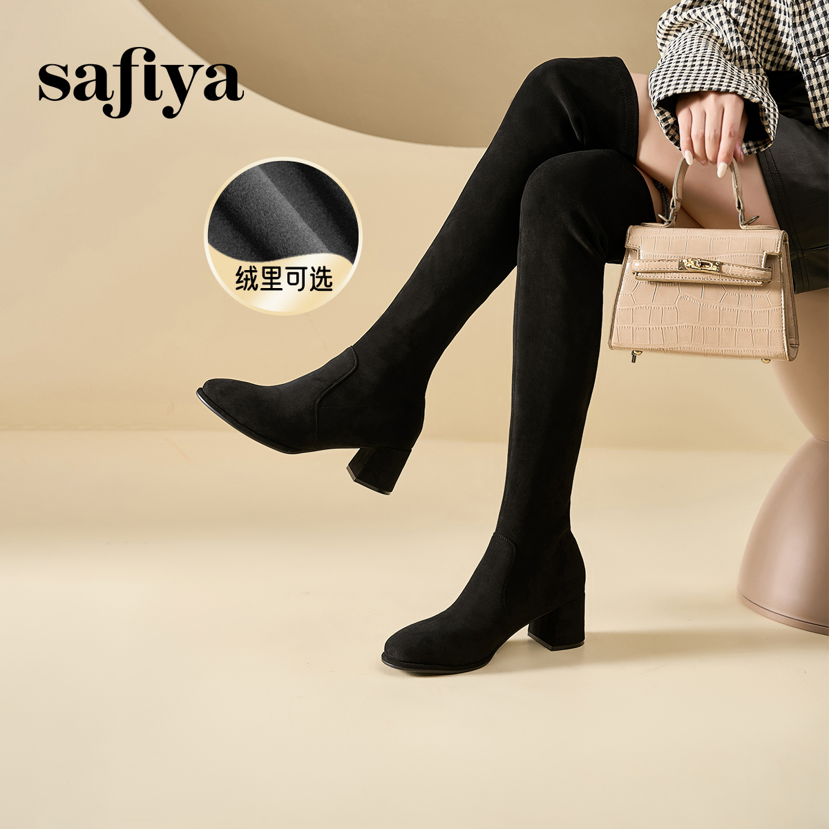 Safiya/索菲娅过膝弹力长靴
