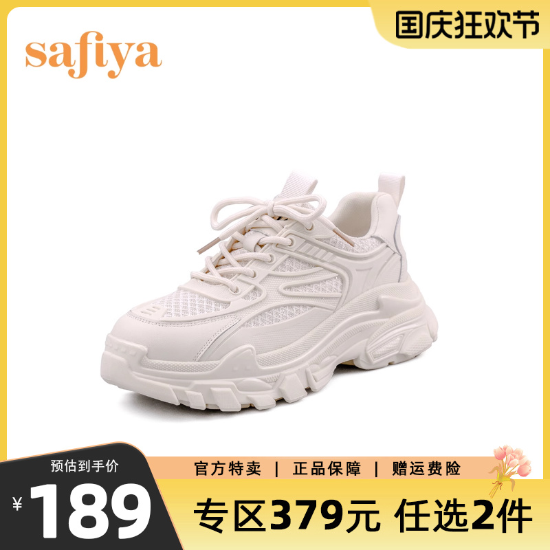 索菲娅网面厚底增高老爹鞋