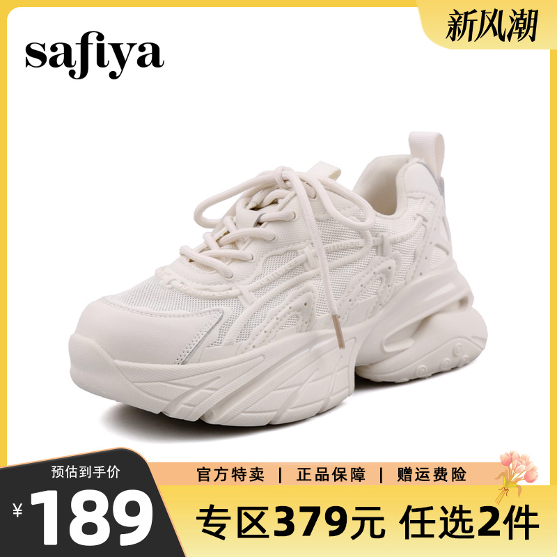 索菲娅厚底增高老爹鞋