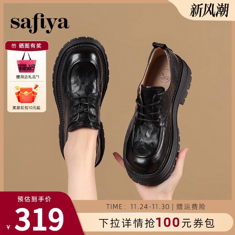 索菲娅英伦风系带羊皮乐福鞋