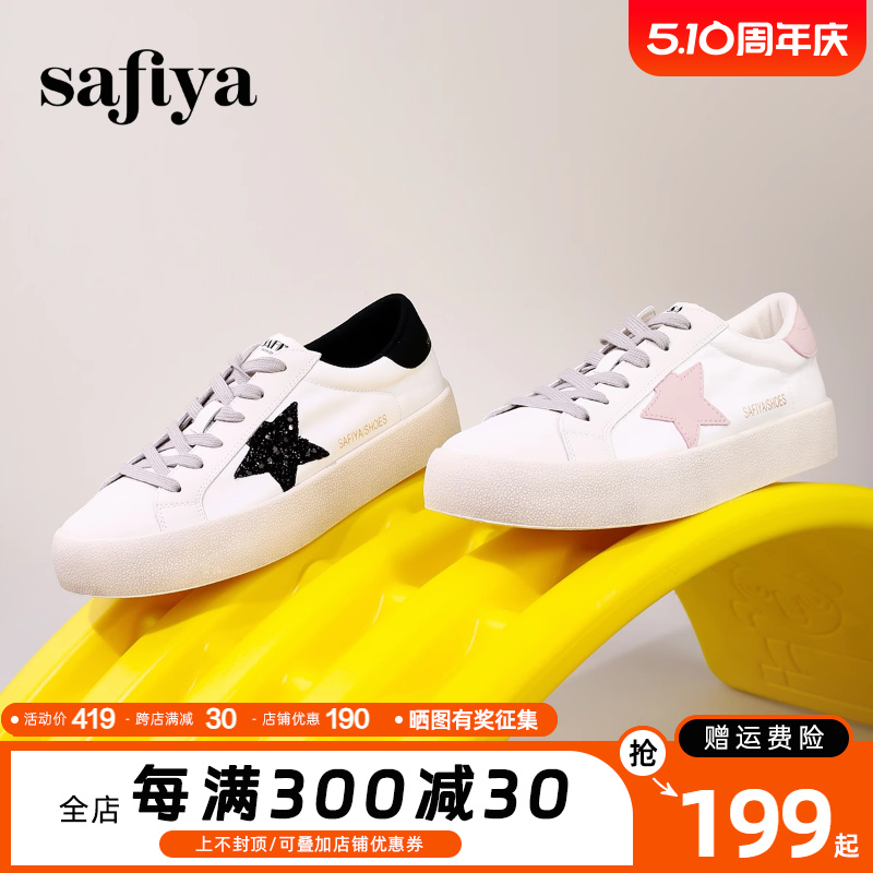 Safiya索菲娅板鞋女新款潮流复古厚底星星增高脏脏百搭休闲运动鞋-封面