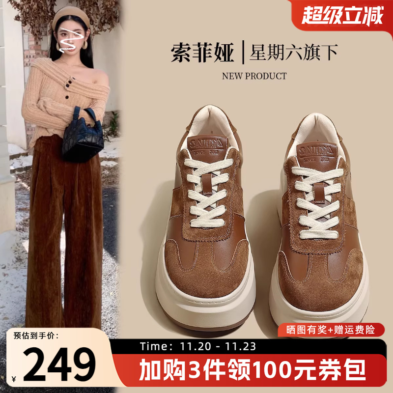 Safiya索菲娅厚底增高板鞋德训鞋