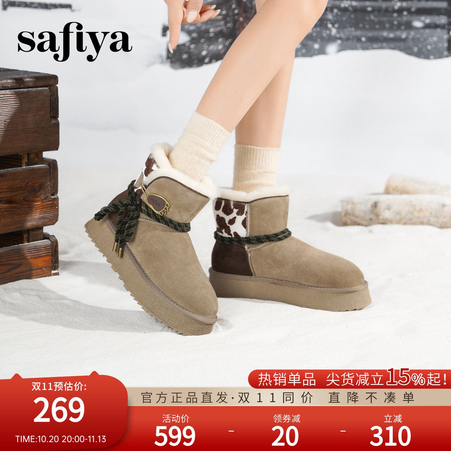 索菲娅女加绒保暖厚底雪地靴