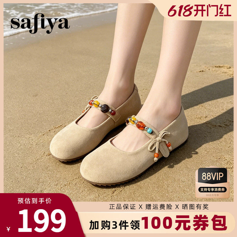 Safiya索菲娅玛丽珍鞋女款杏色复古配裙子百搭内增高平底浅口单鞋