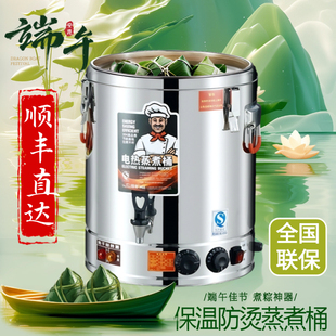 电高锅不锈钢电加热蒸煮桶高锅汤锅大容量卤桶锅商用熬高锅烧水桶
