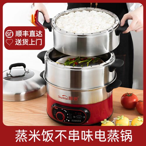 定时无孔电蒸锅多功能家用大容量多层插电锅电蒸笼蒸米饭自动断电