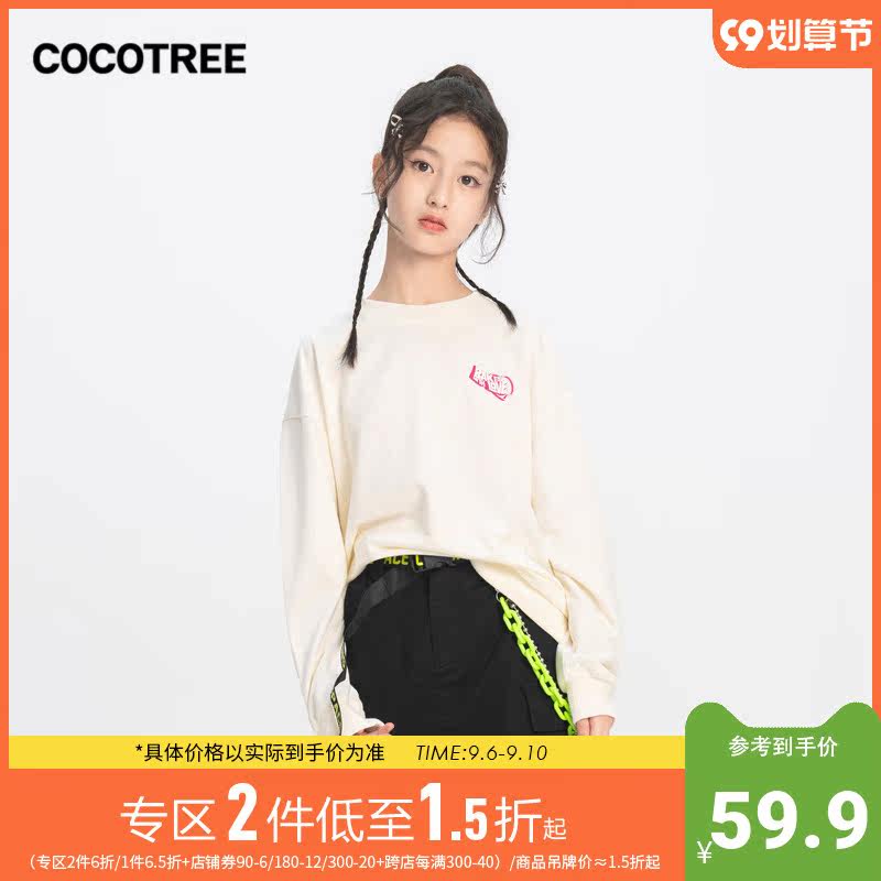cocotree棵棵树童装春秋拼接印花百搭男女童圆领卫衣时尚运动上衣