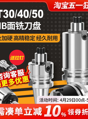 BT40刀柄数控铣床加工中心飞刀BT50BT30-FMB铣刀盘连接刀柄加长杆