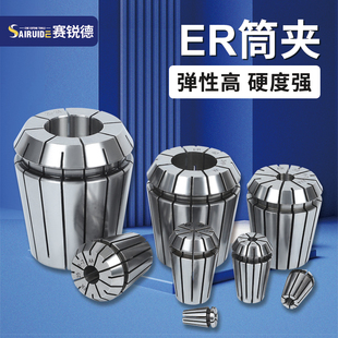 ER32筒夹er25 20夹头雕刻机CNC数控刀柄筒夹弹簧夹头ER16止水筒夹