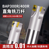数控铣刀杆BAP铣刀杆1135R0.8加工中心铣床开粗直角1604飞刀杆