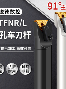 数控镗刀杆91度内孔镗孔车刀杆S25S/S32T-MTFNR三角形弹簧钢刀杆