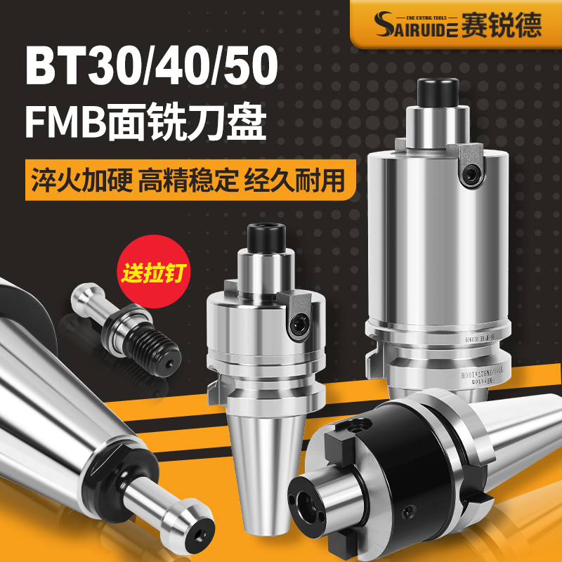 数控刀柄BT40-FMB刀柄