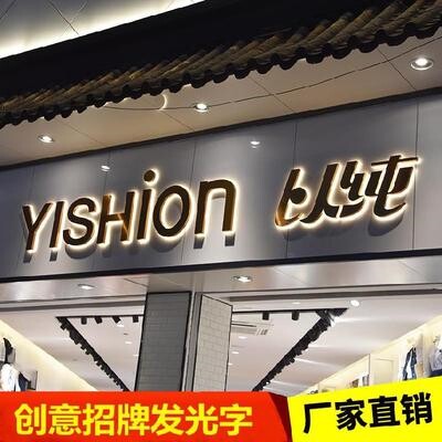 边铝广告字弗雪定制雪定做字形象门形象墙弗pvc板立体头墙招牌字
