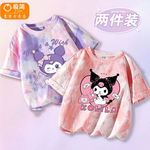 中大童扎染半袖 T恤2026新款 儿童库洛米卡通上衣t 冰丝短袖 女童夏季