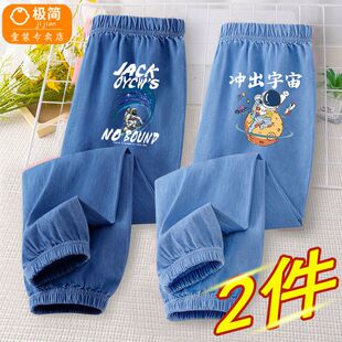 男童防蚊裤夏季薄款冰丝裤中大童牛仔裤男孩帅气运动裤子儿童夏装