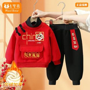 儿童拜年服男童套装2025蛇年衣服冬季加绒带口袋卫衣红色喜庆童装