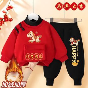 儿童新年色卫衣套装 衣服潮 男女童秋冬加绒拜年服2026马年宝宝唐装