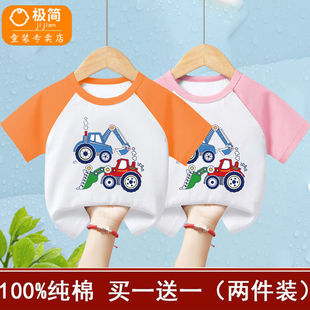 男童女童纯棉短袖T恤2026年夏季新款儿童薄款拼色插肩袖洋气上衣1