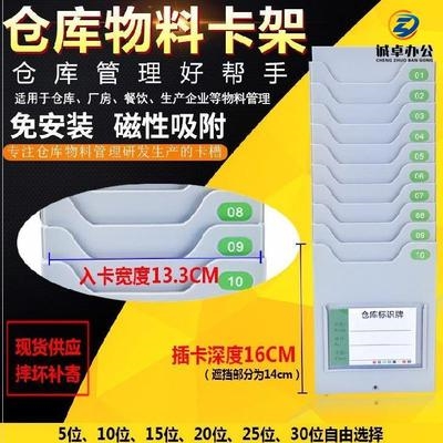 库位发物架板收发仓库物料标签货架位卡物资卡架卡插位卡槽j标识