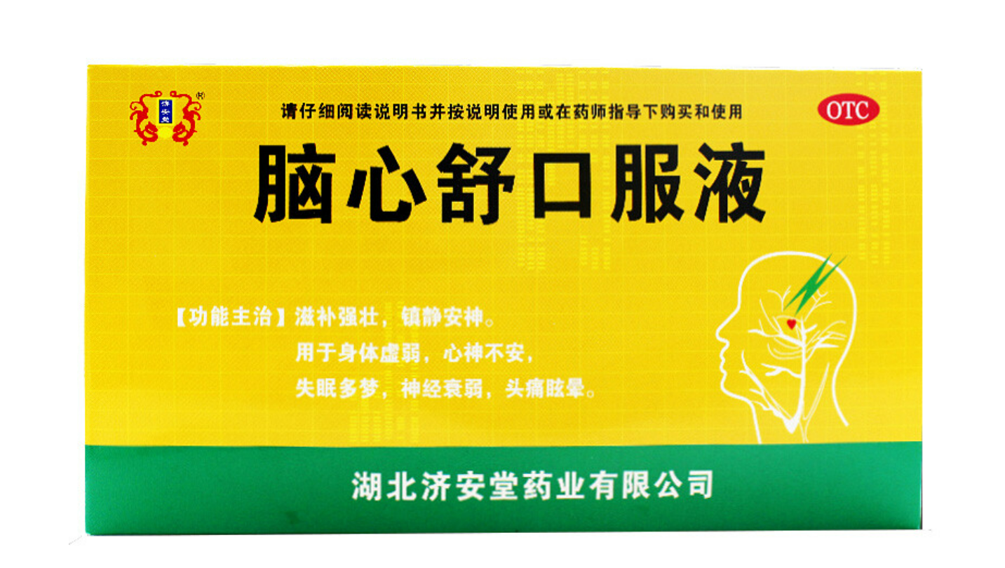 济安堂脑心舒口服液 10ml*10支滋补强壮镇静安神失眠多梦神经衰弱