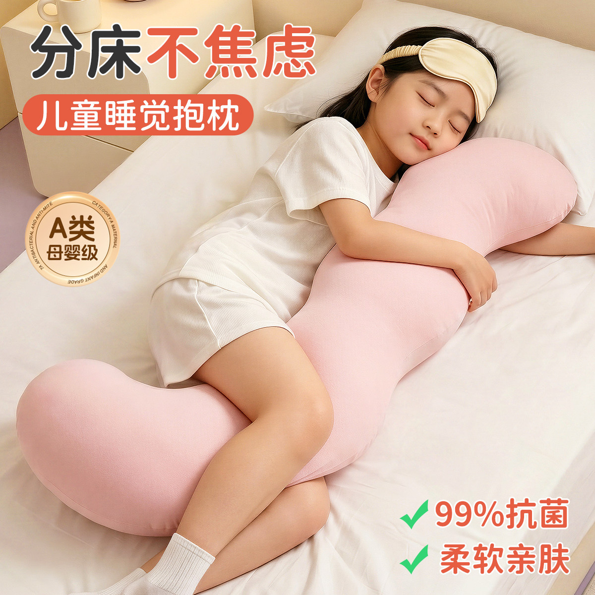 儿童专用抱枕人体工学凉感透气