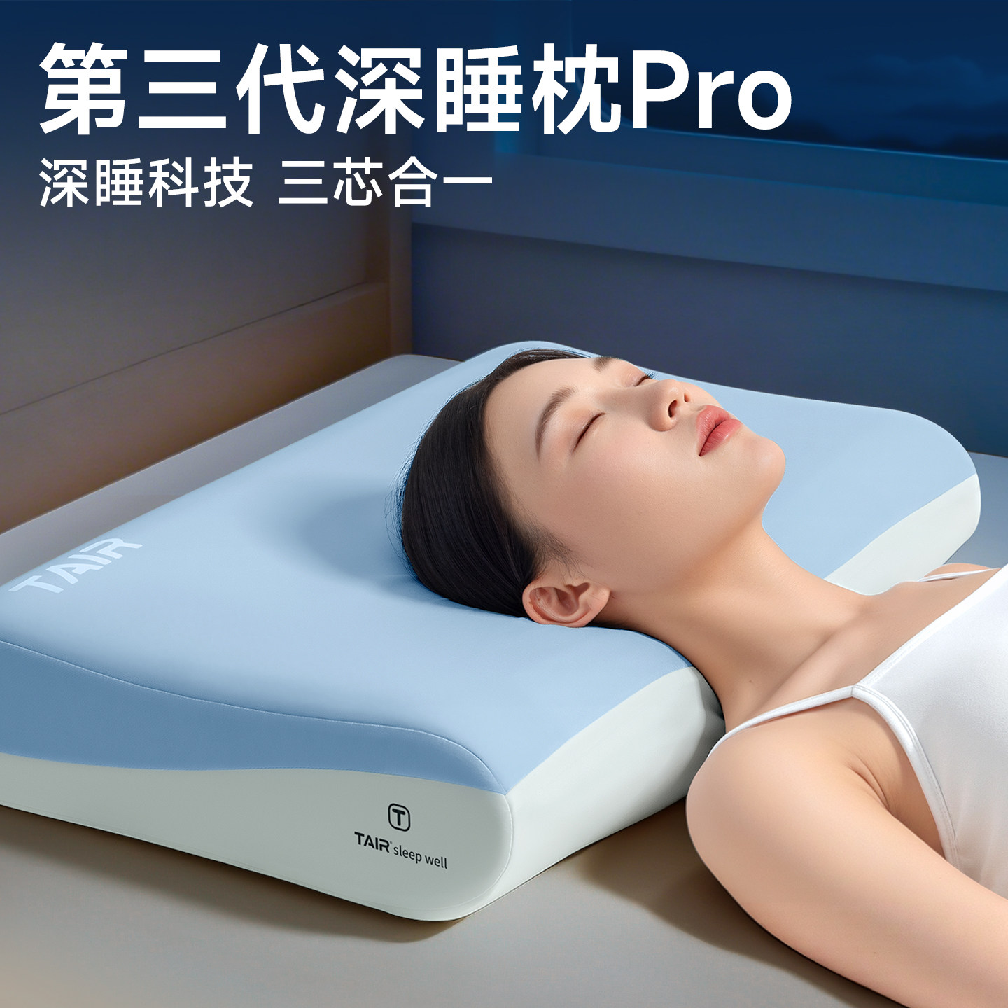 【人体工学】护颈深睡记忆枕