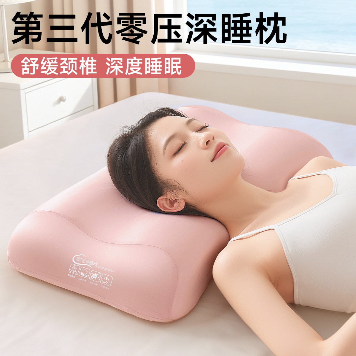 深睡记忆棉枕护颈零压无异味