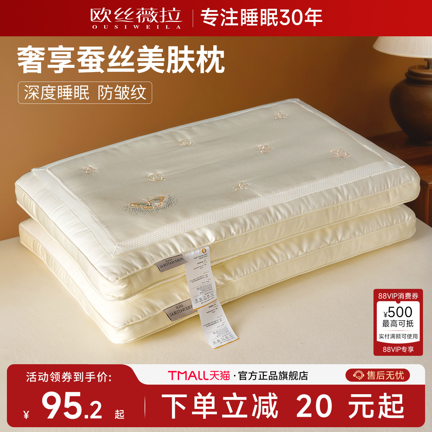 蚕丝养颜枕头助睡眠专用双人结婚陪嫁轻奢护颈椎成人软枕芯一对装