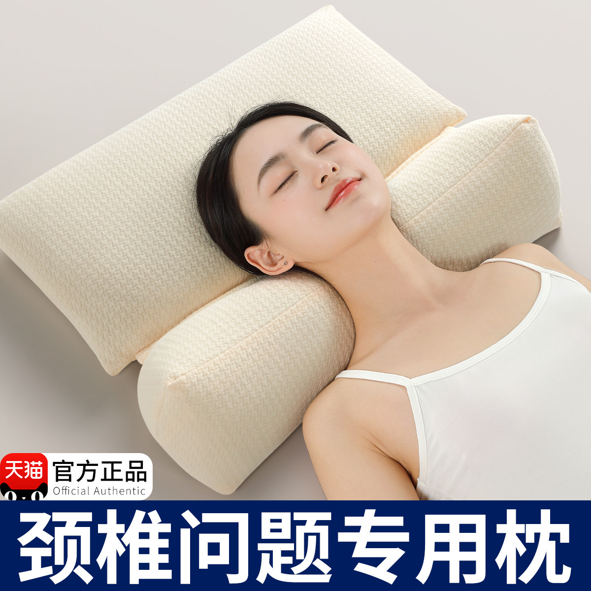 【黄金三角】颈椎专用枕头加热