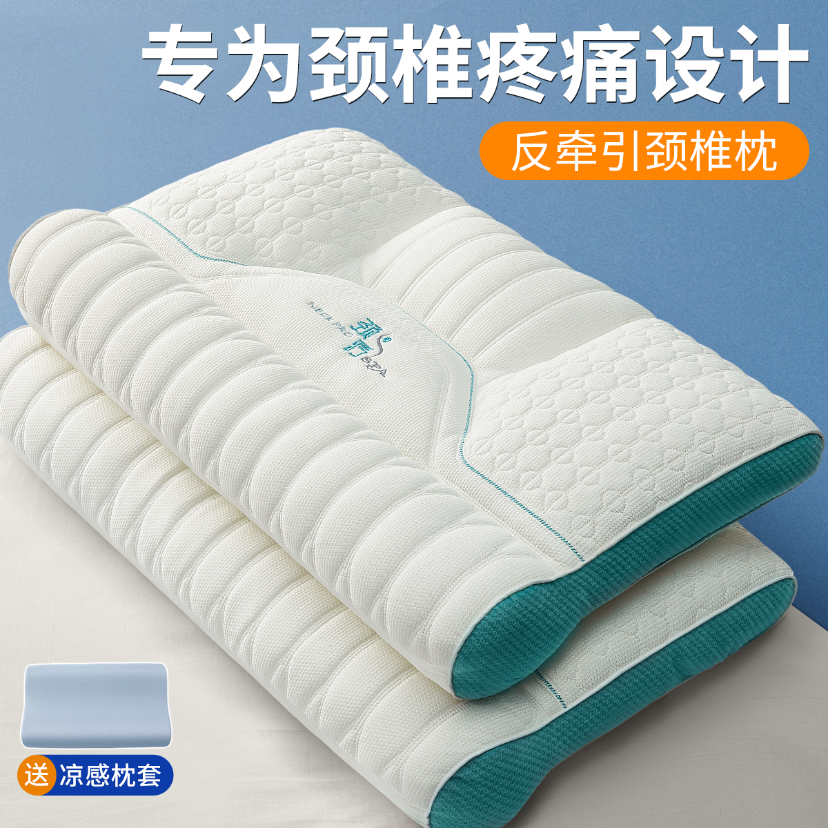 颈椎反牵引枕头修护疼痛专用护颈椎助睡眠枕芯一对分区乳胶枕成人