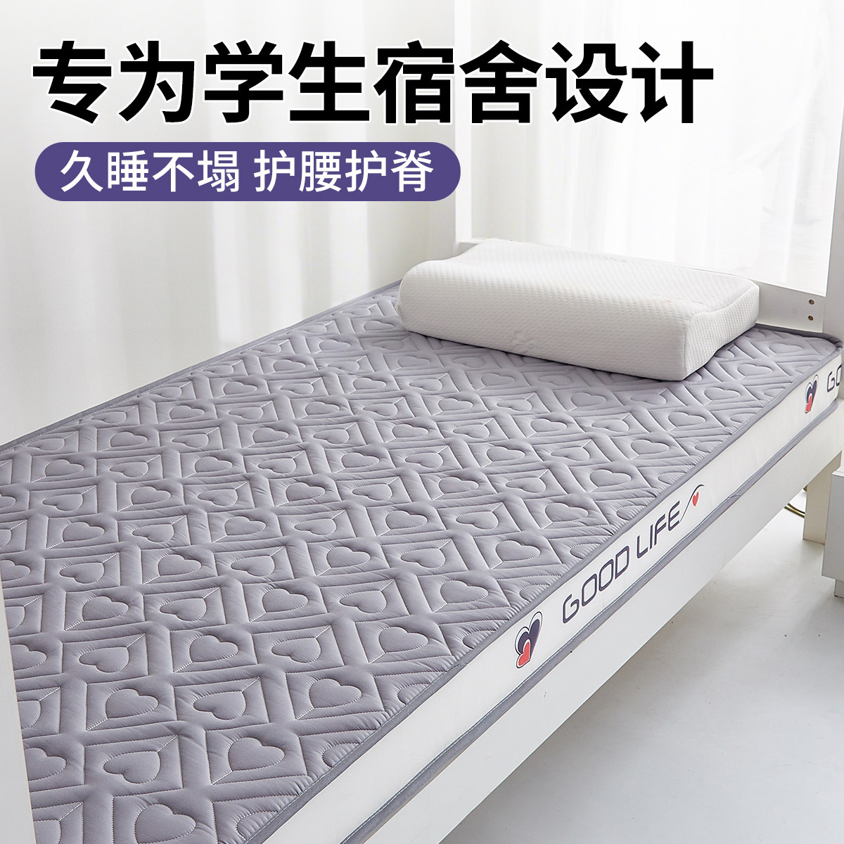 乳胶记忆棉床垫加厚软垫家用卧室天然椰棕垫学生宿舍单人专用床褥