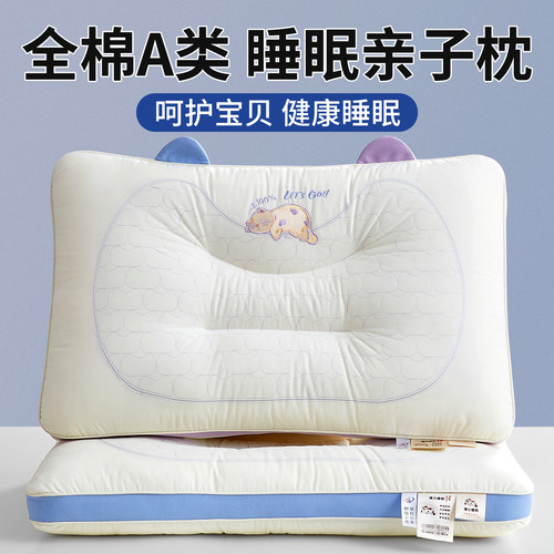 A类全棉学生睡眠枕芯一对