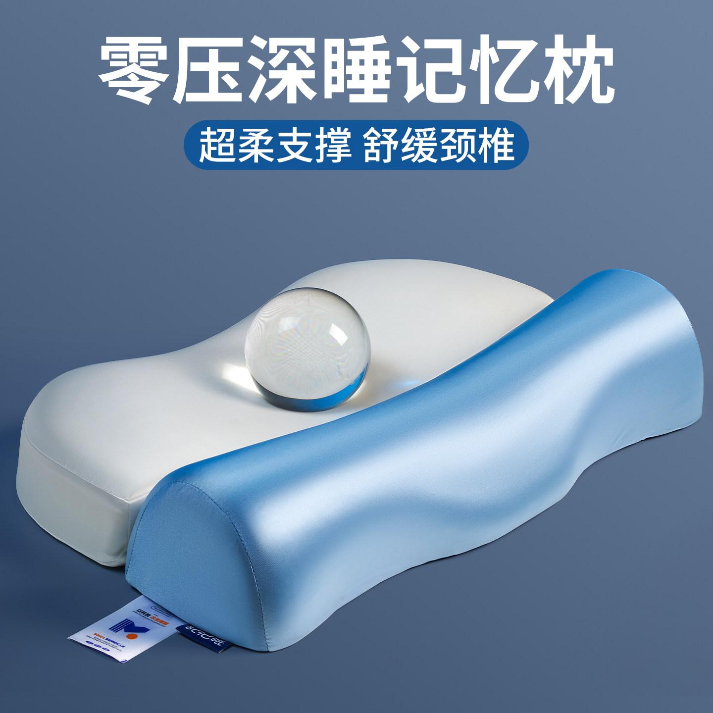 零压记忆棉护颈椎助睡眠枕芯