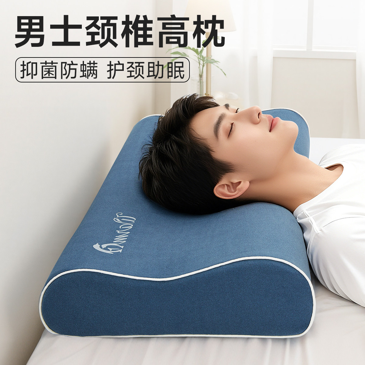 【加高不塌】男士专用止鼾枕头
