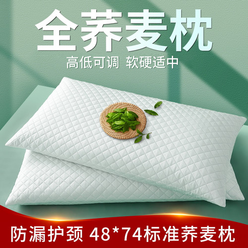【好物推荐】全荞麦壳枕芯助睡眠